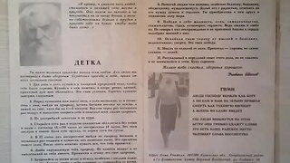 Кто же Он такой - Учитель П.  К.  Иванов.
