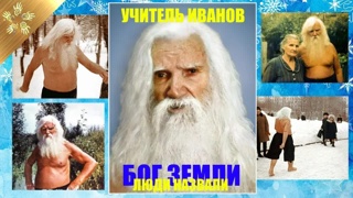 Фильм Порфирий Иванов Двенадцать заповедей
