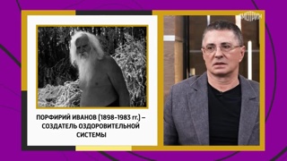 Доктор Мясников. Нравственные советы Порфирия Иванова.
